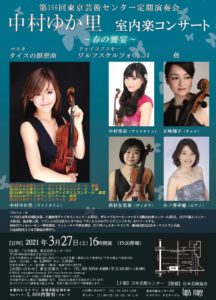 芸術センター 定期